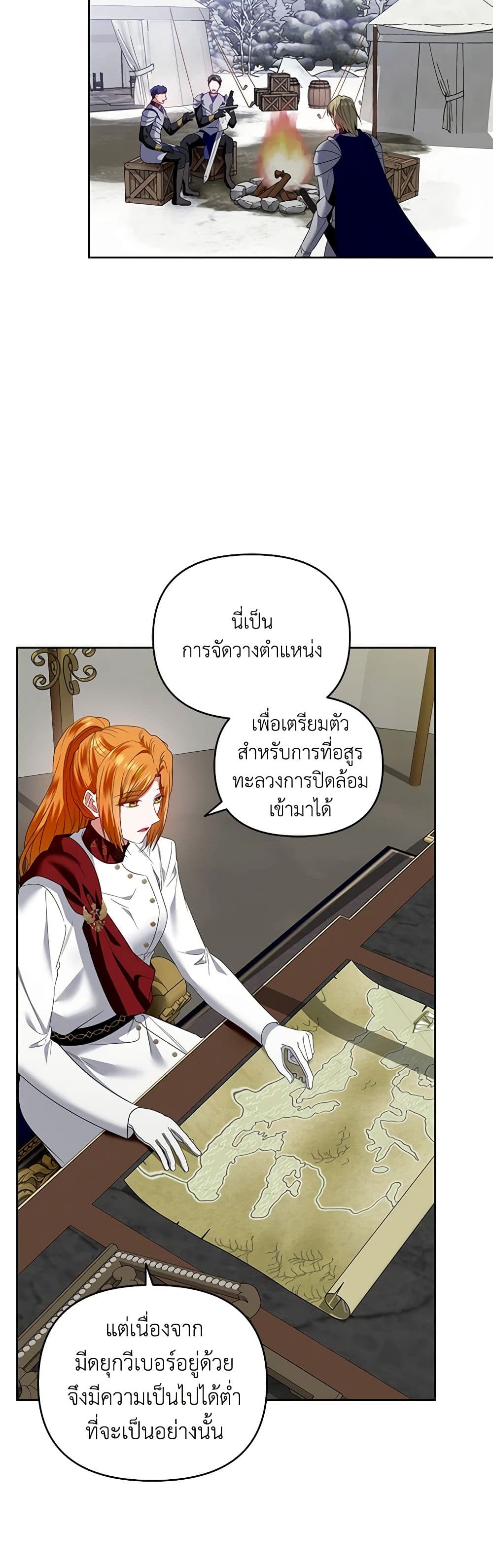 I'm the Master of This Life page 36