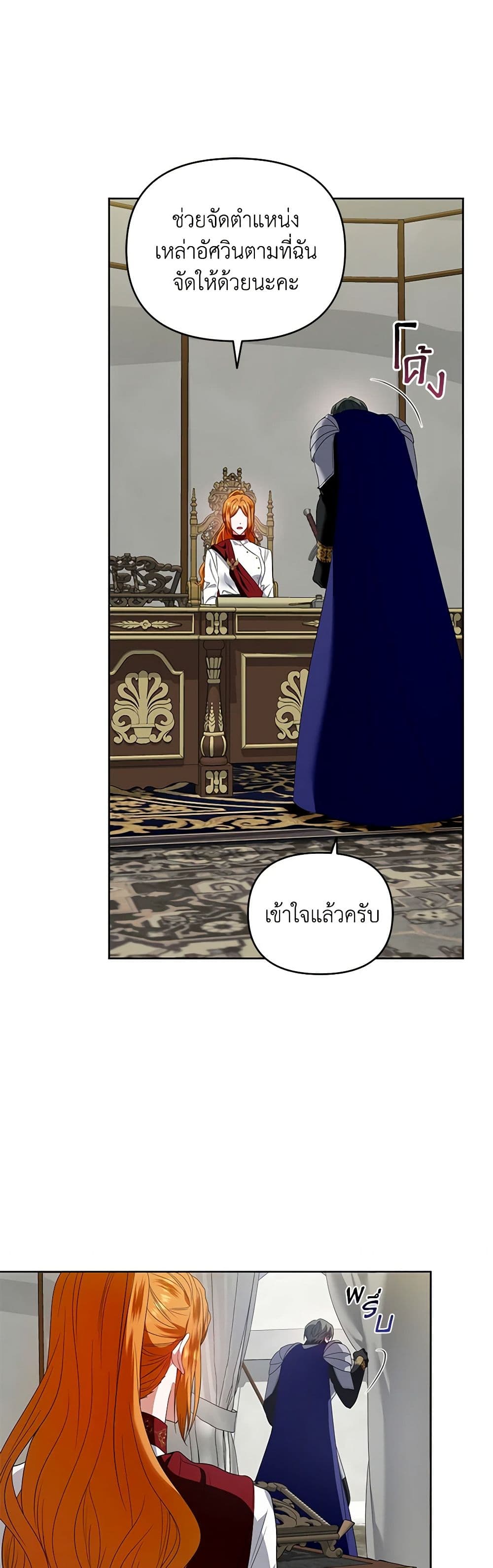 I'm the Master of This Life page 37