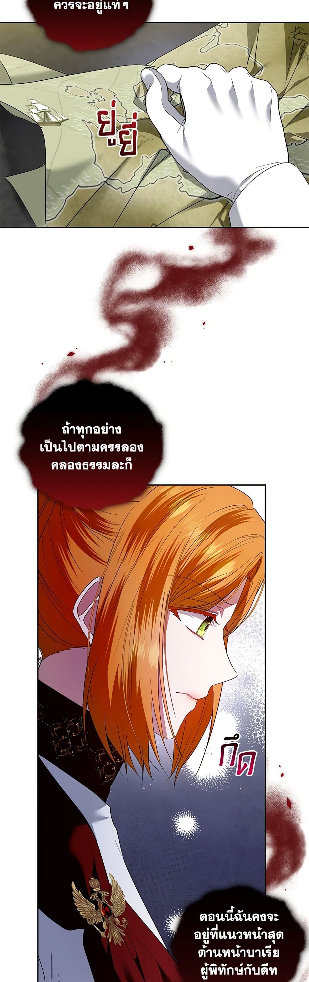 I'm the Master of This Life page 39