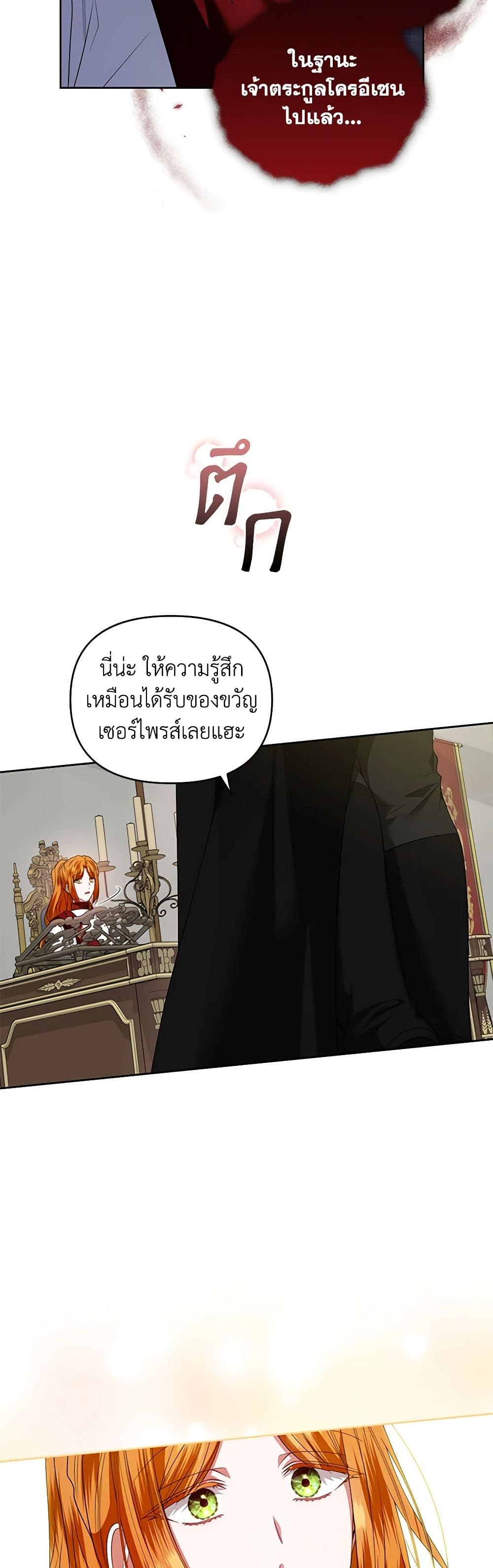 I'm the Master of This Life page 40
