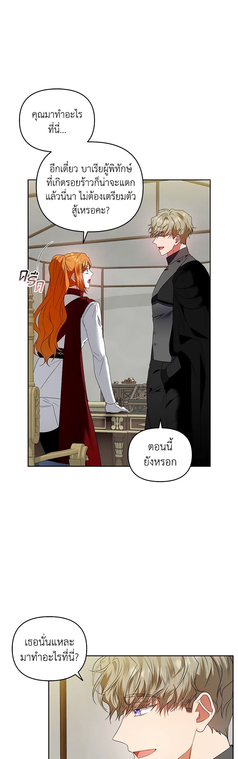I'm the Master of This Life page 42