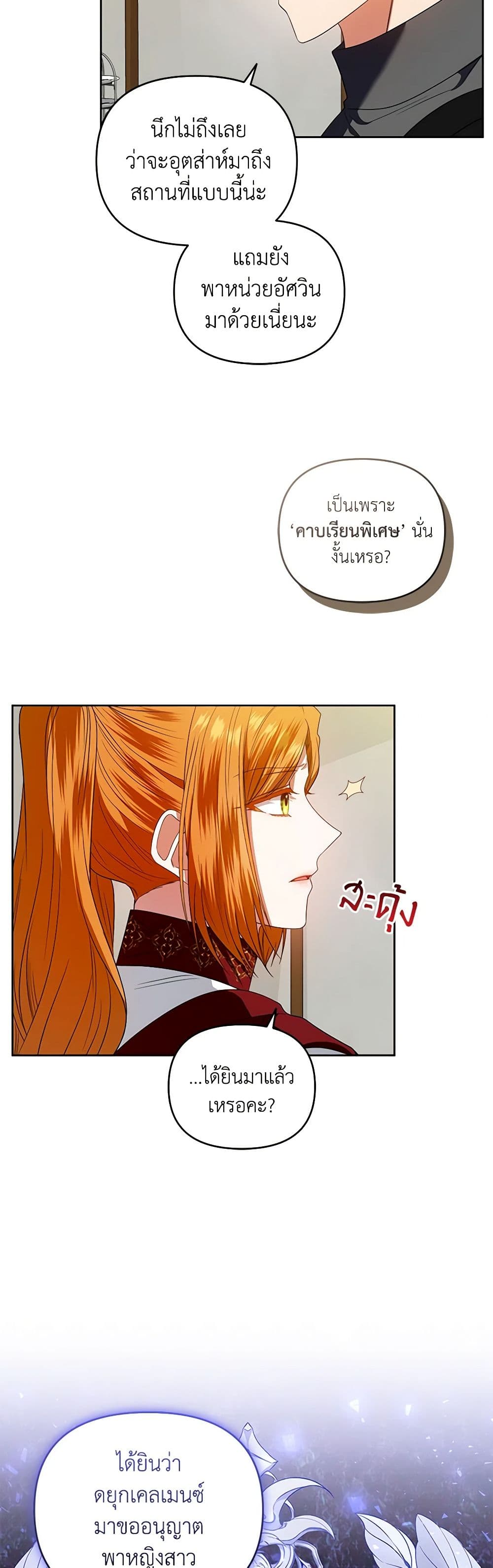 I'm the Master of This Life page 43
