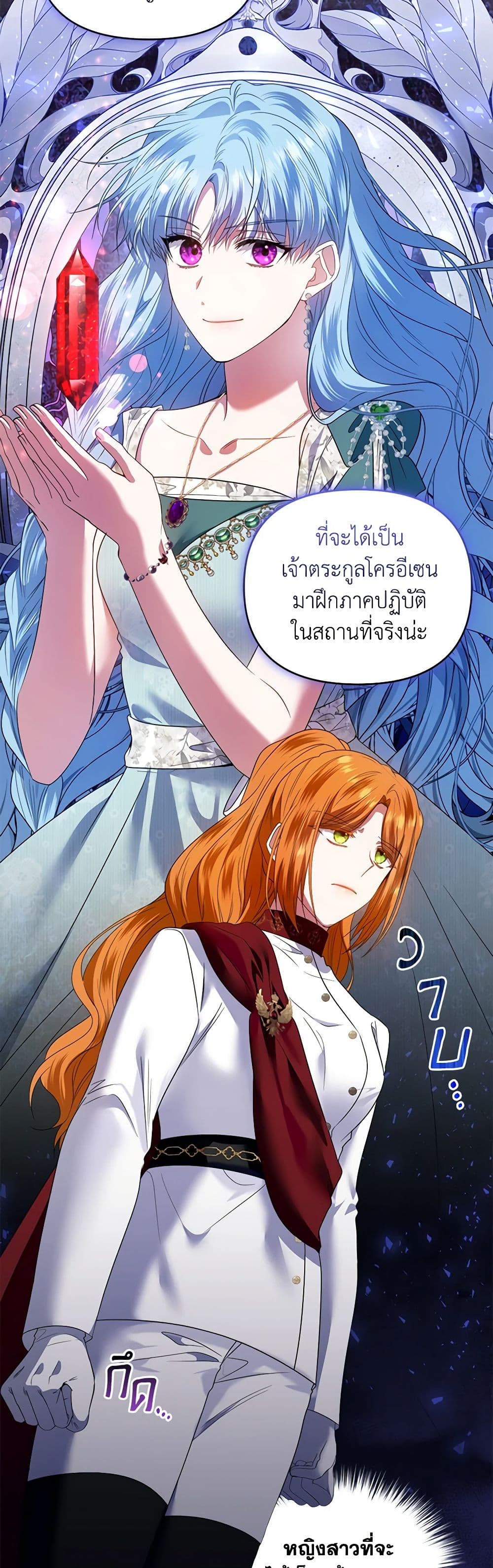 I'm the Master of This Life page 44