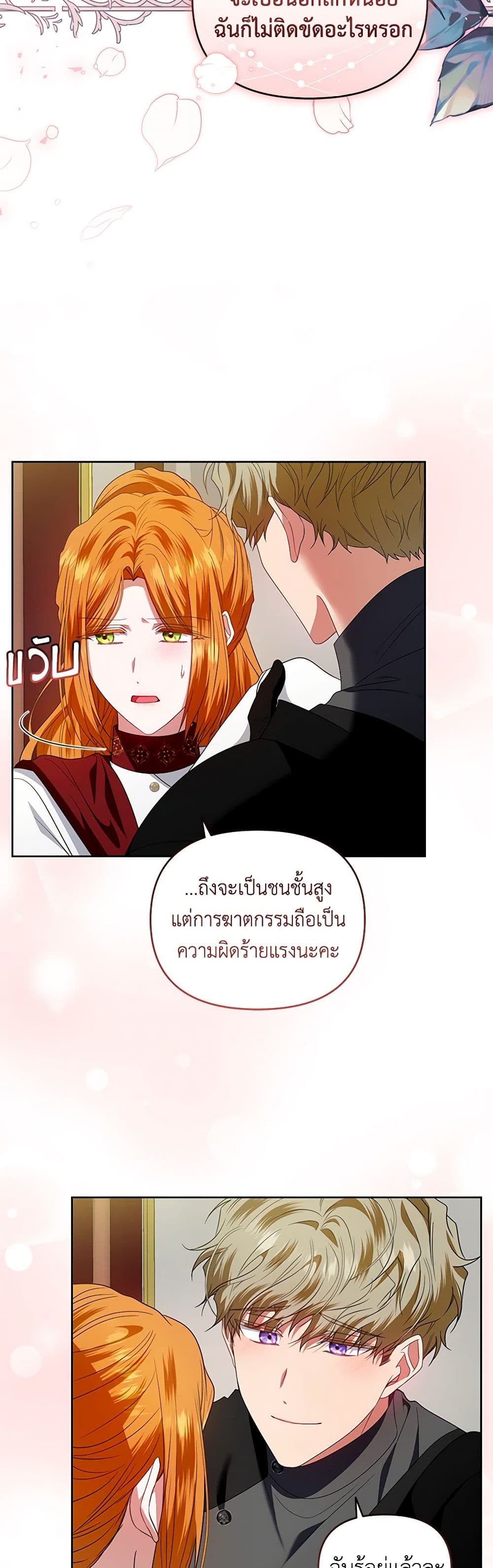 I'm the Master of This Life page 48