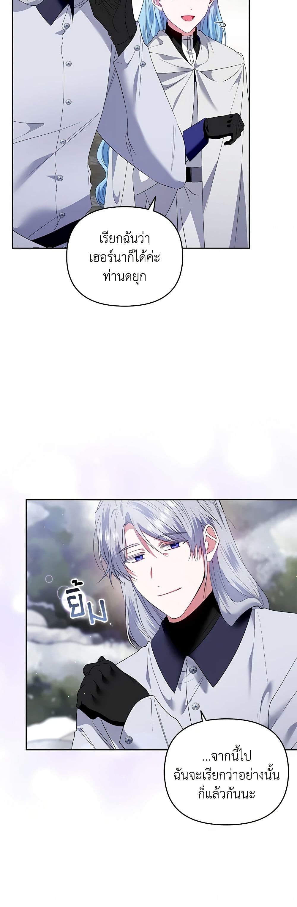I'm the Master of This Life page 4