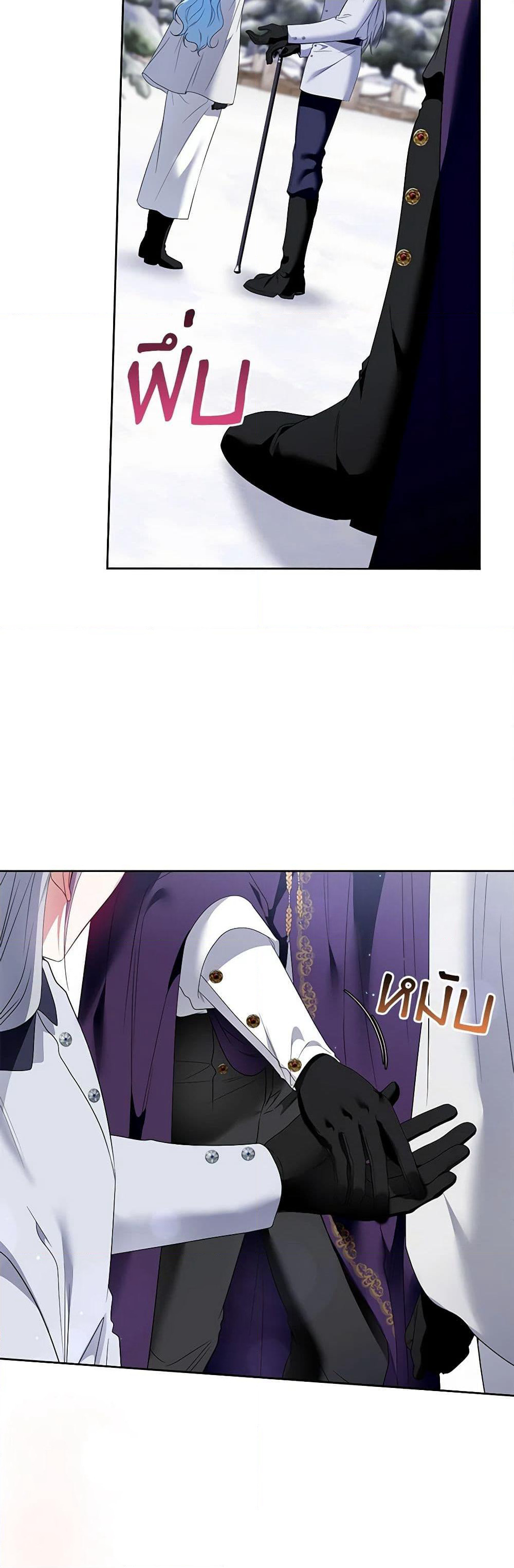I'm the Master of This Life page 6