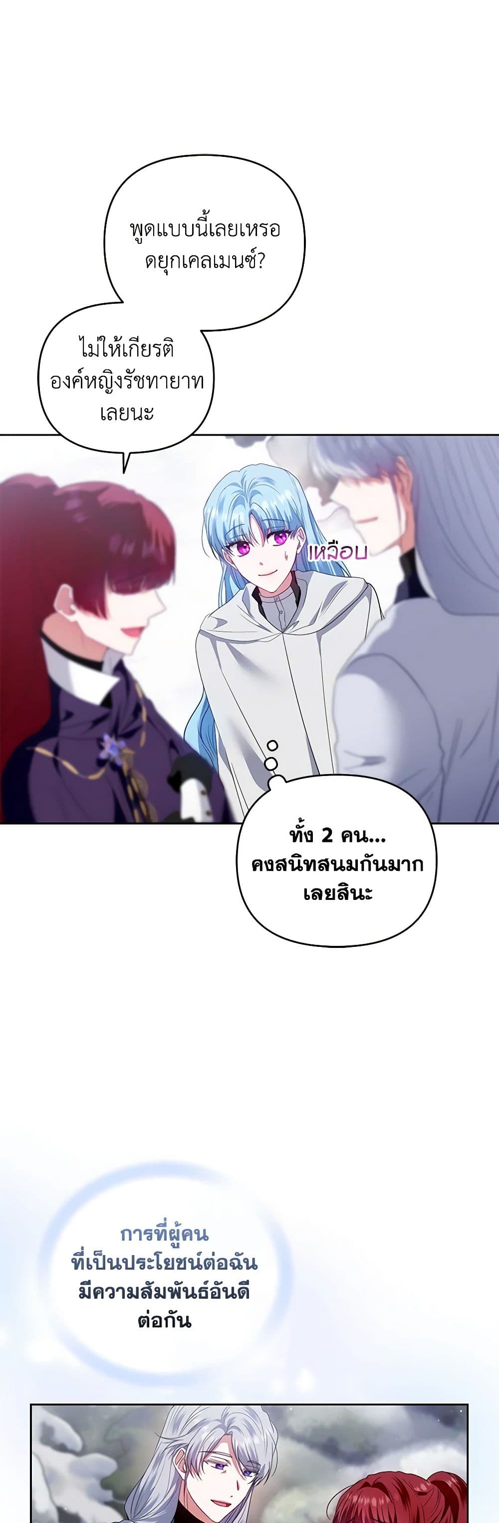 I'm the Master of This Life page 11