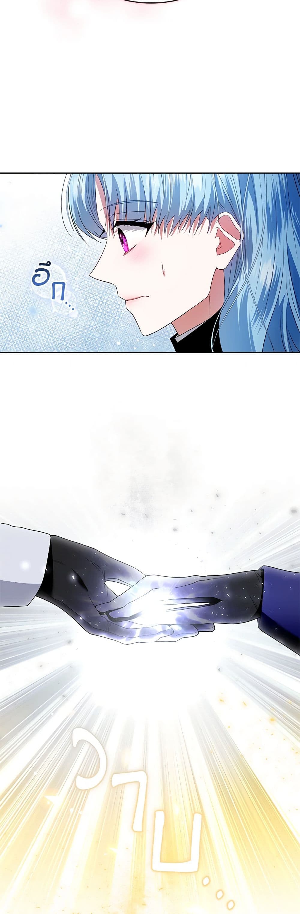 I'm the Master of This Life page 14