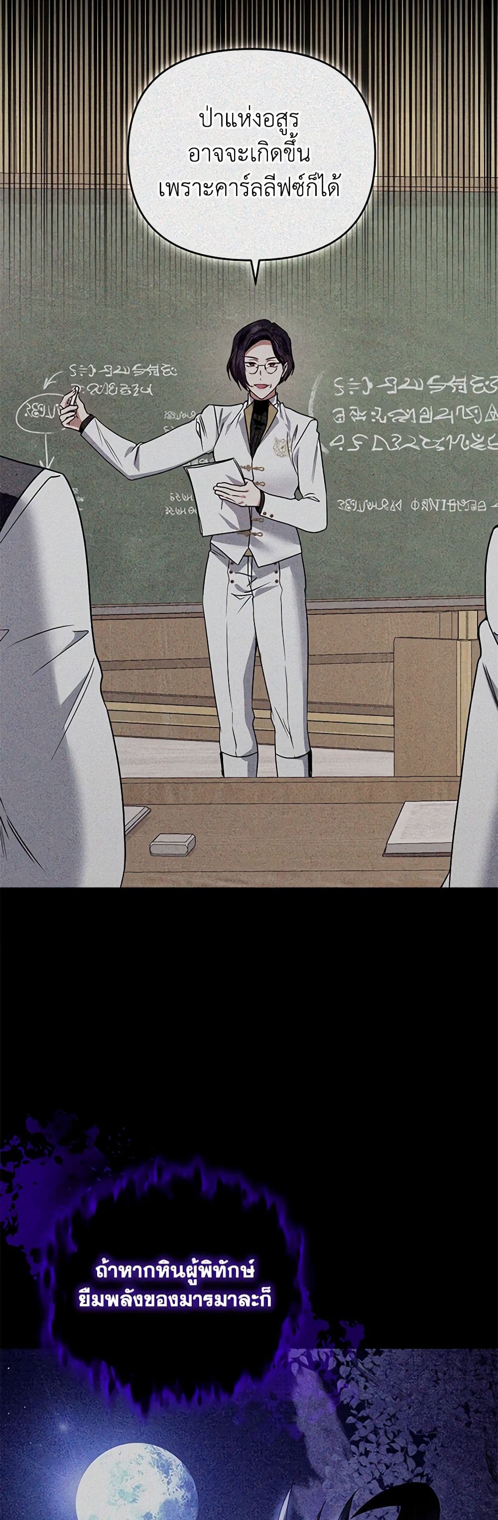 I'm the Master of This Life page 20