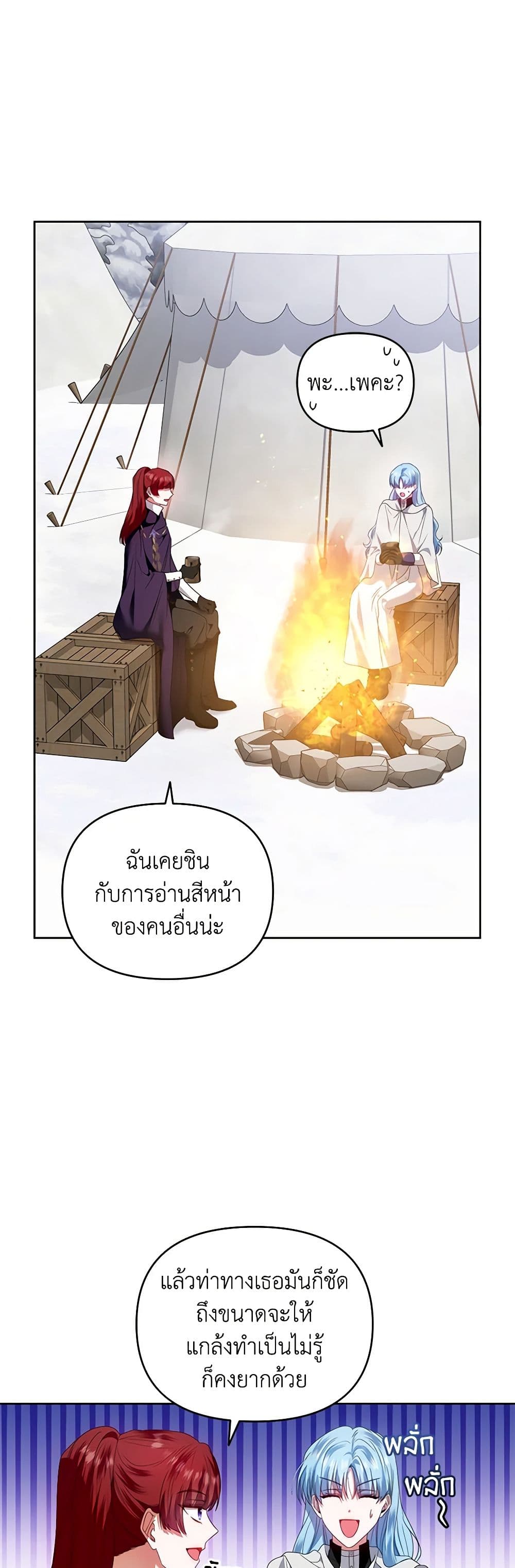 I'm the Master of This Life page 28