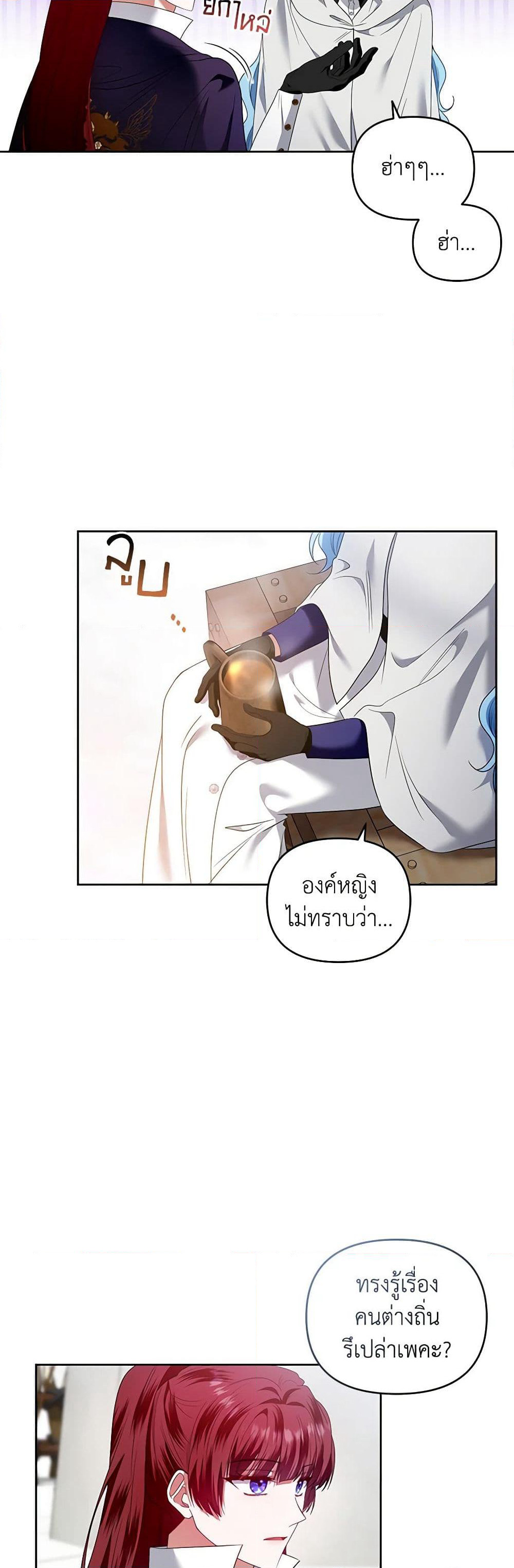 I'm the Master of This Life page 29