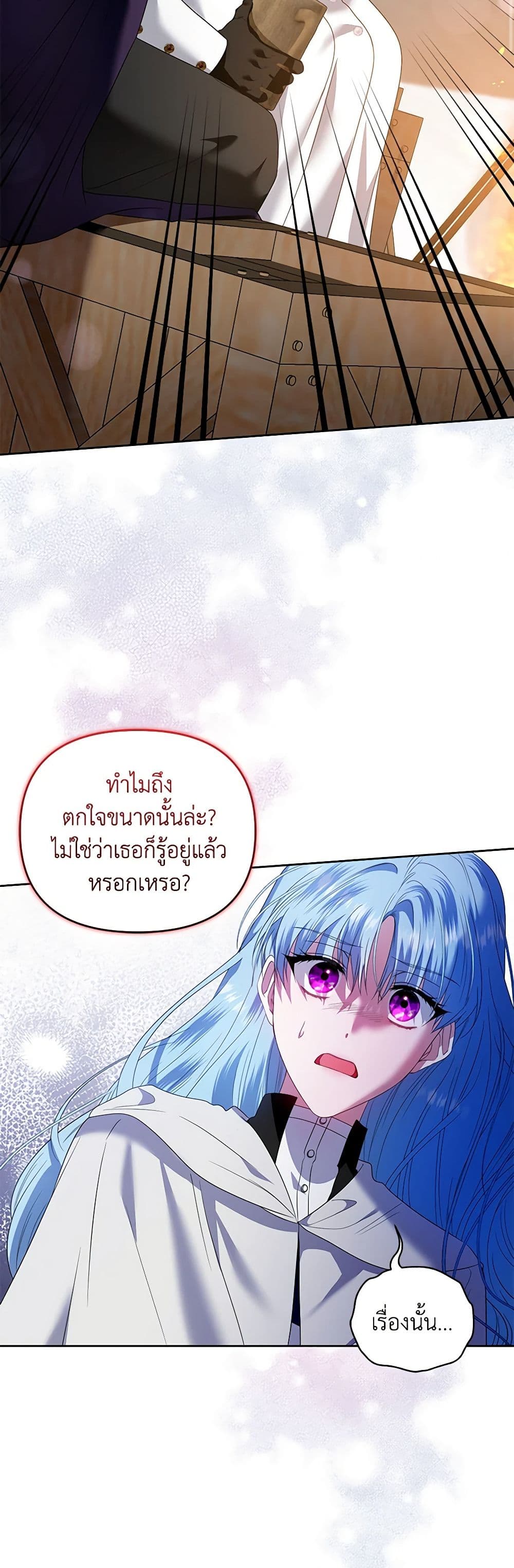 I'm the Master of This Life page 31