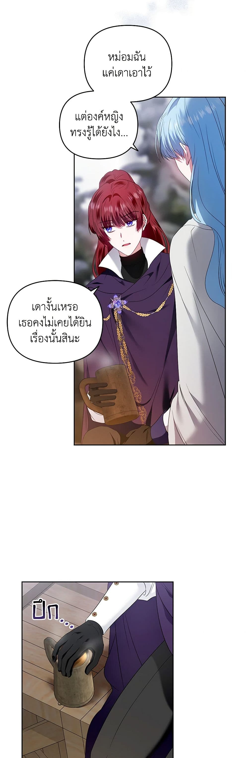 I'm the Master of This Life page 32