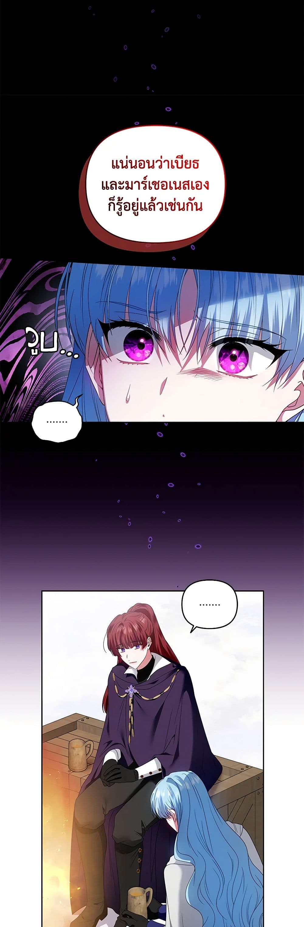 I'm the Master of This Life page 34