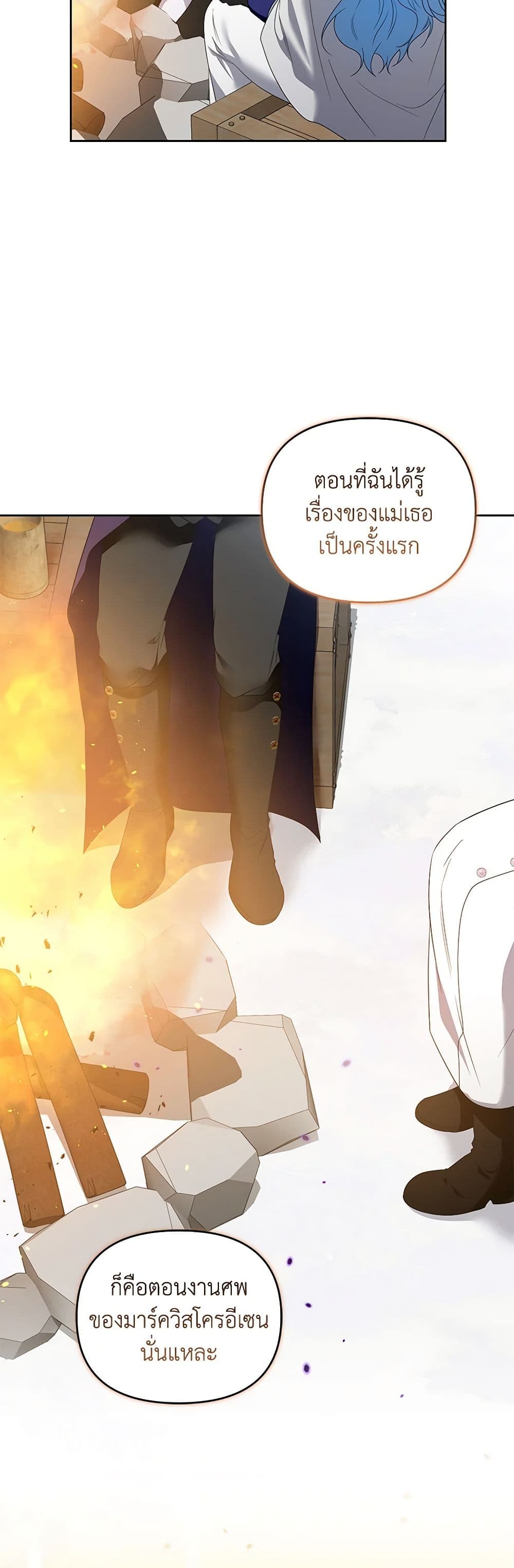 I'm the Master of This Life page 35