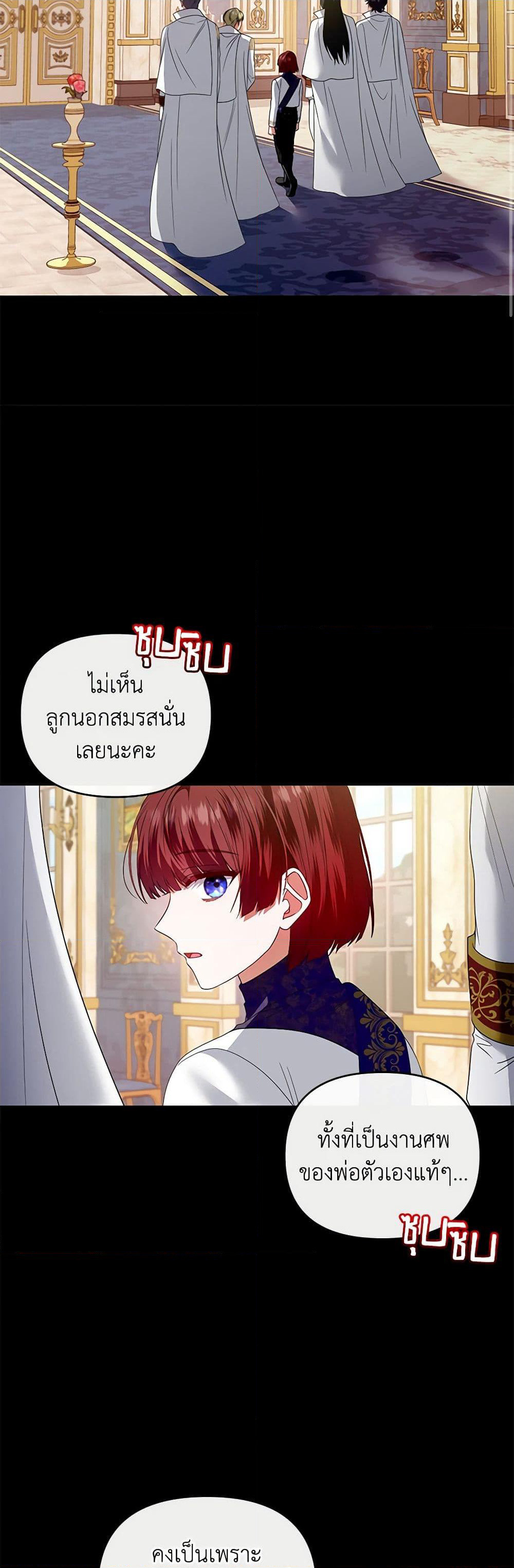 I'm the Master of This Life page 38