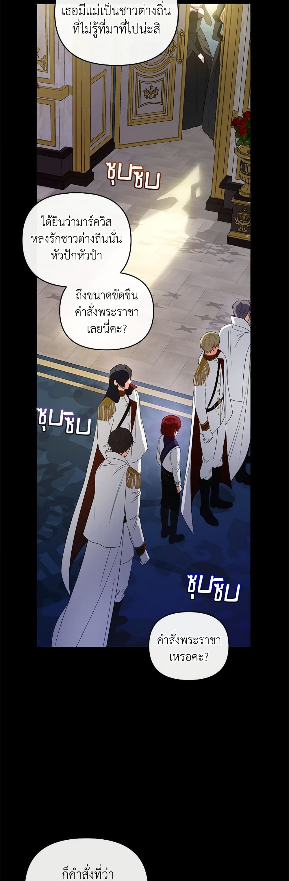 I'm the Master of This Life page 39