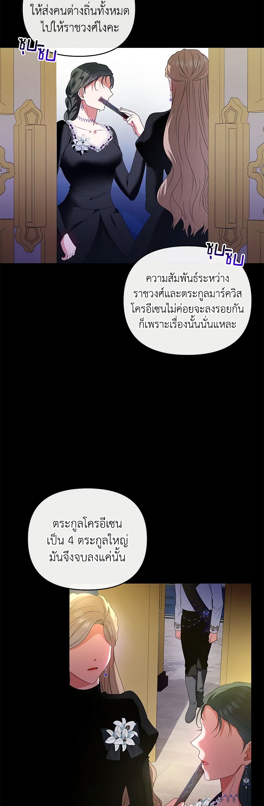 I'm the Master of This Life page 40