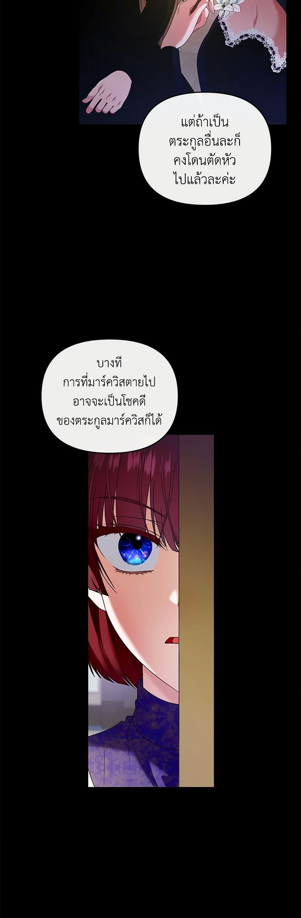 I'm the Master of This Life page 41