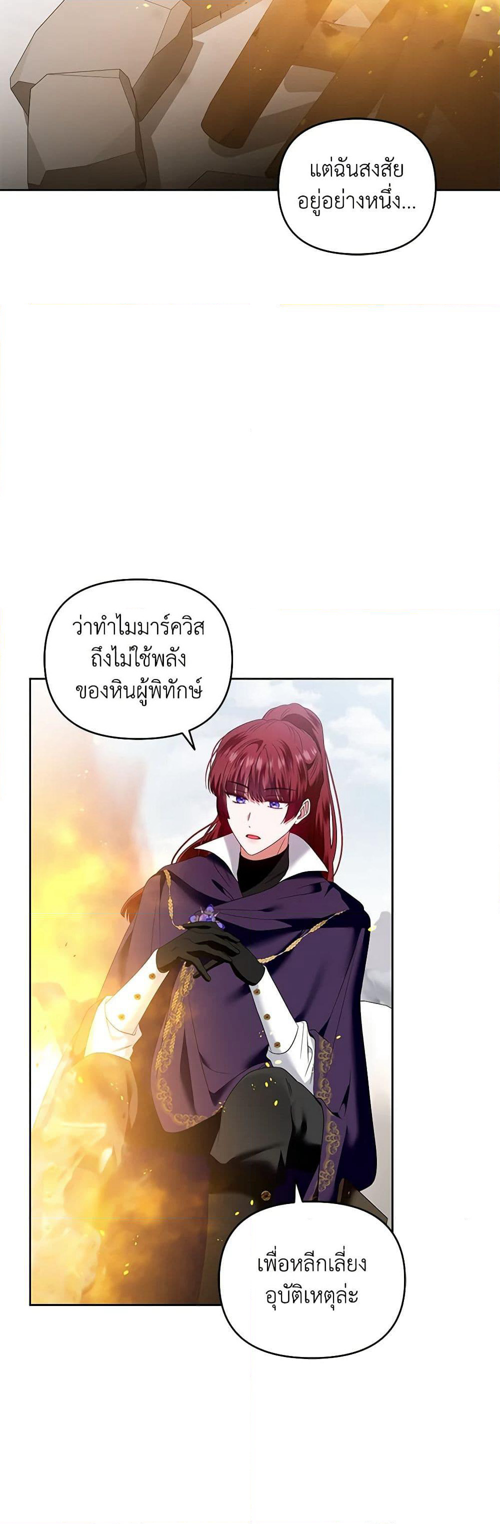 I'm the Master of This Life page 43