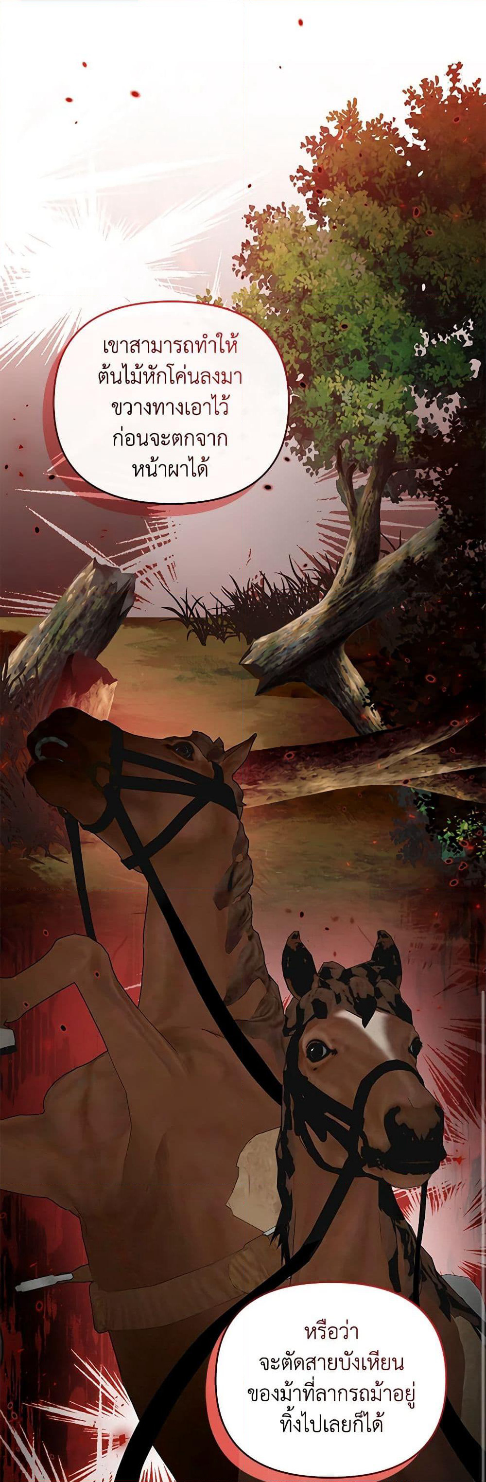 I'm the Master of This Life page 44