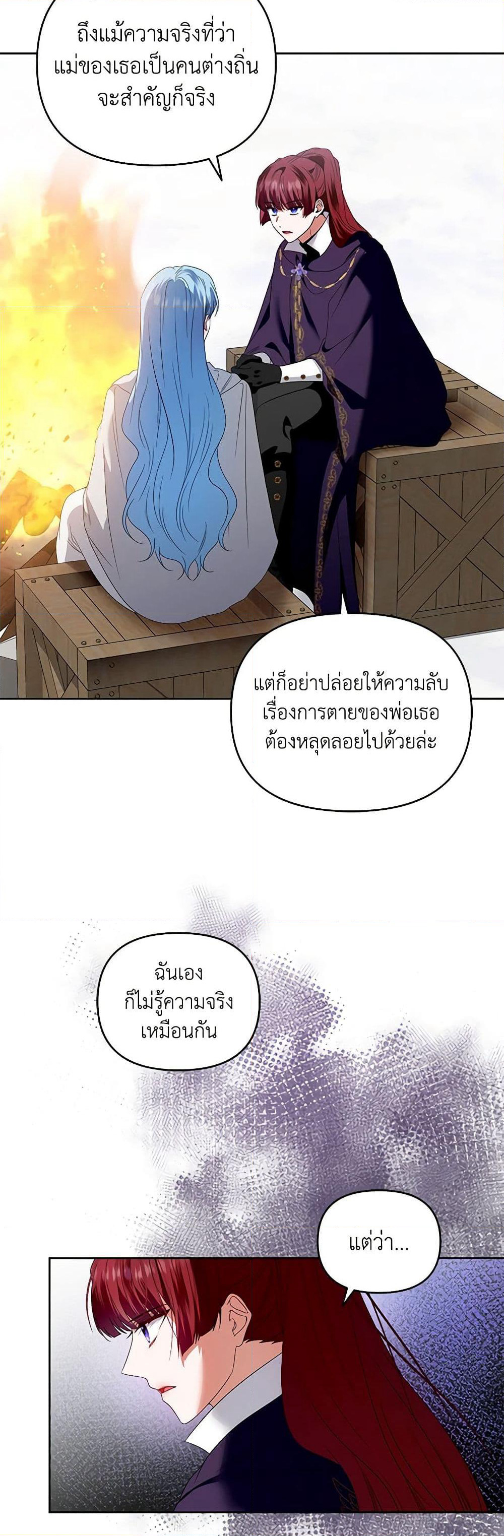 I'm the Master of This Life page 46