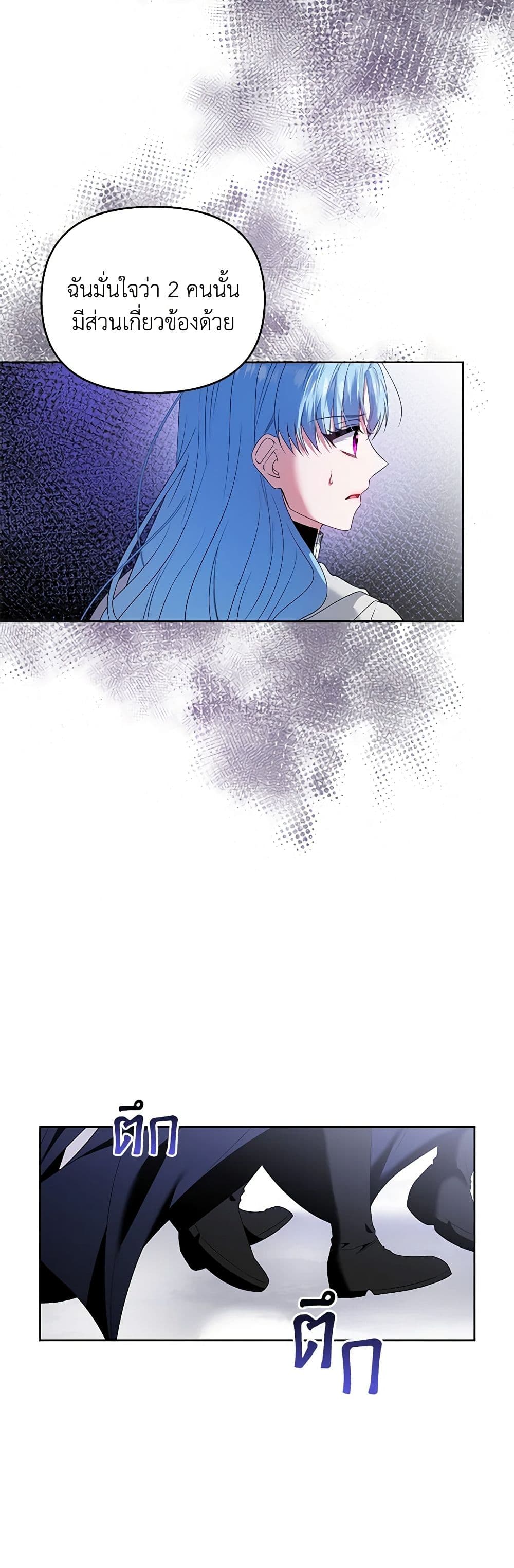 I'm the Master of This Life page 47