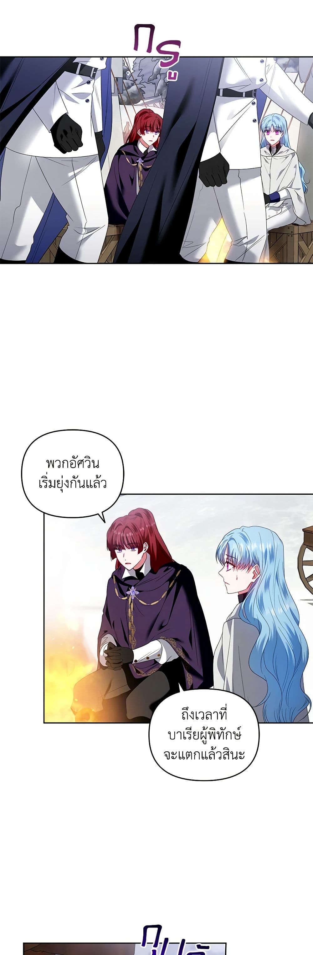 I'm the Master of This Life page 48