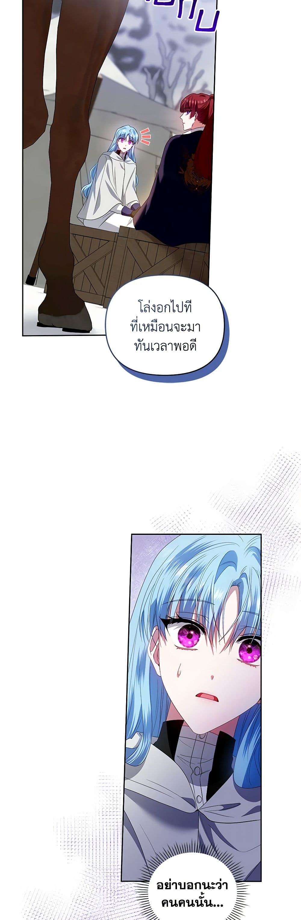 I'm the Master of This Life page 49