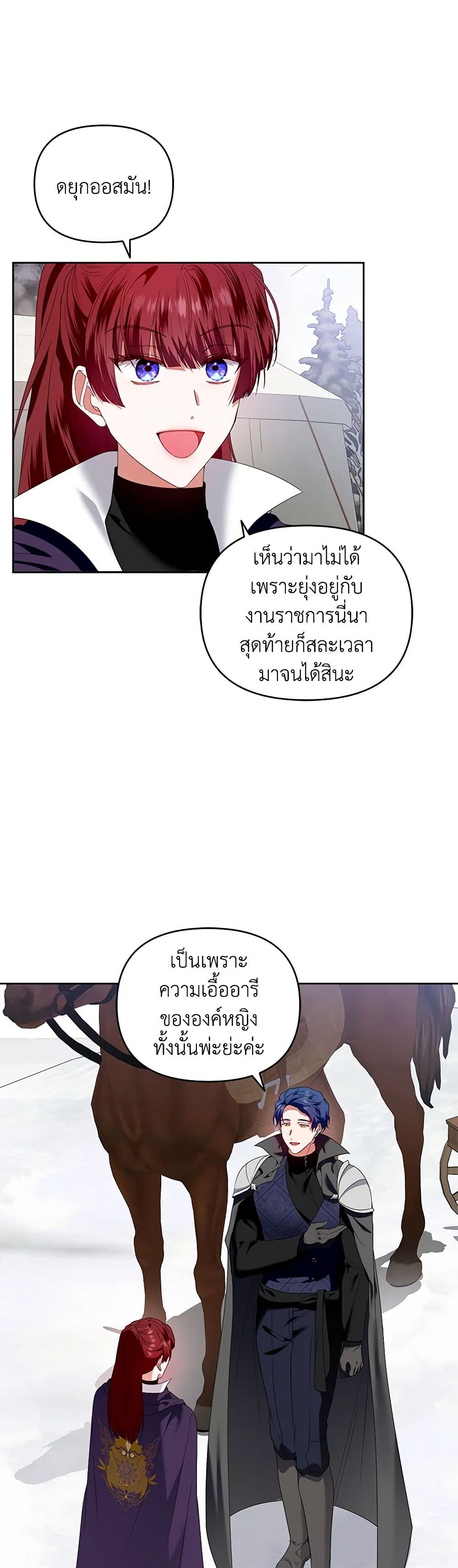 I'm the Master of This Life page 2