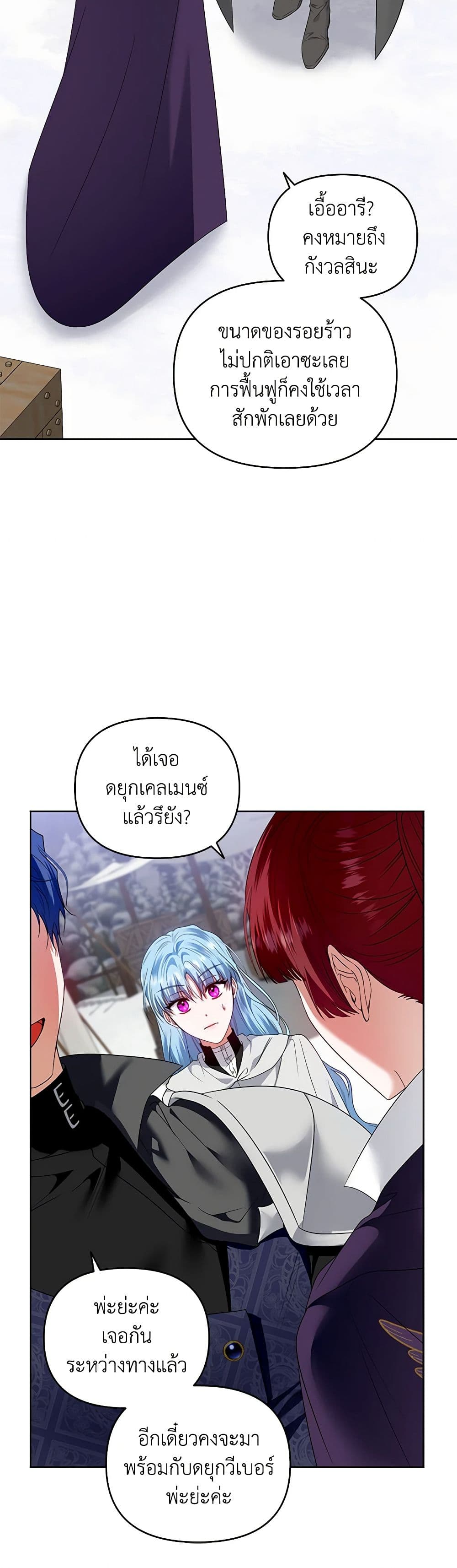 I'm the Master of This Life page 3