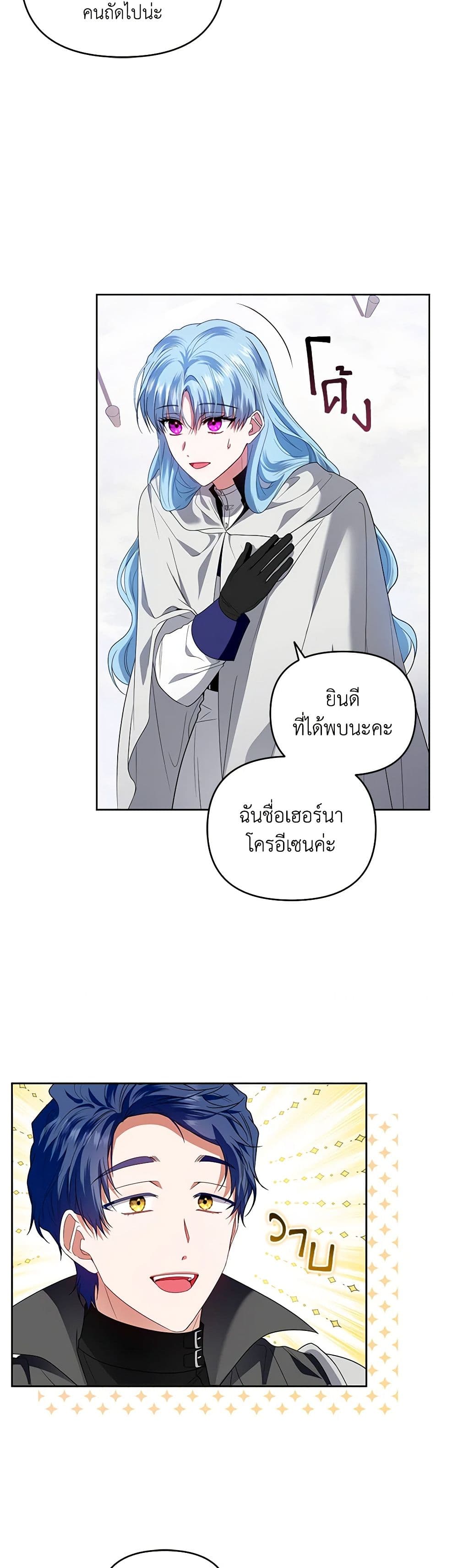 I'm the Master of This Life page 6