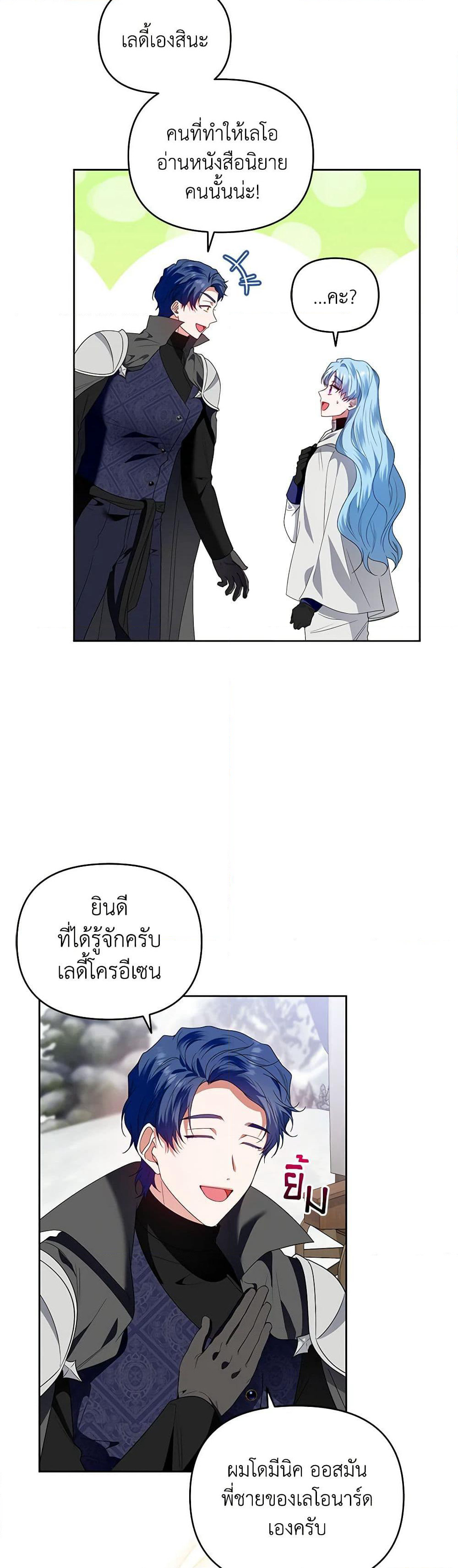 I'm the Master of This Life page 7