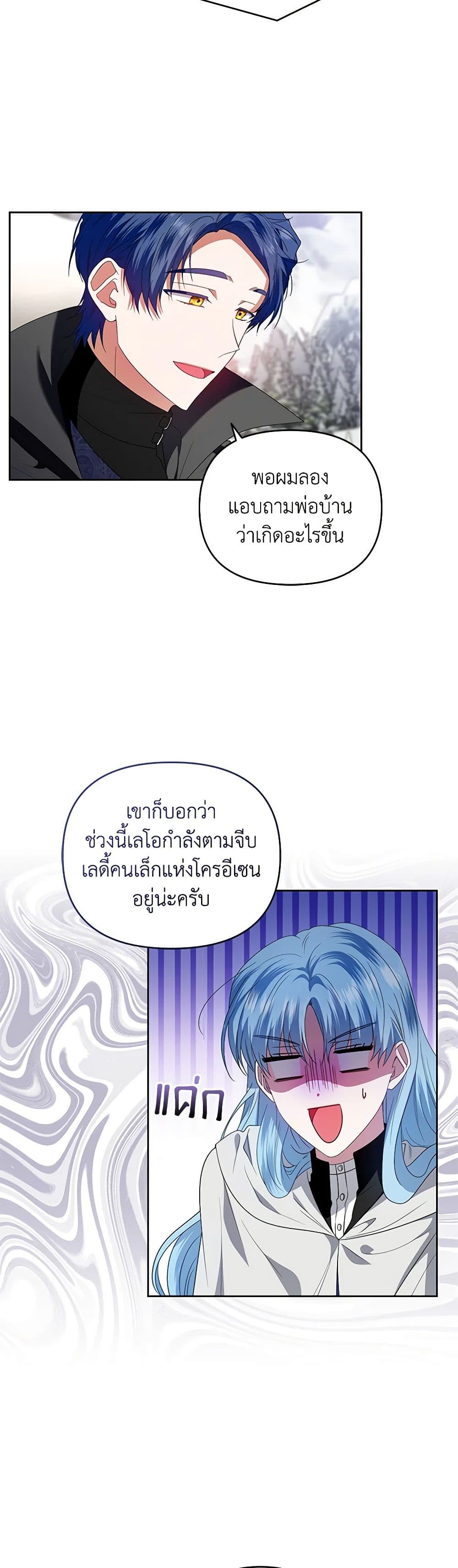 I'm the Master of This Life page 10