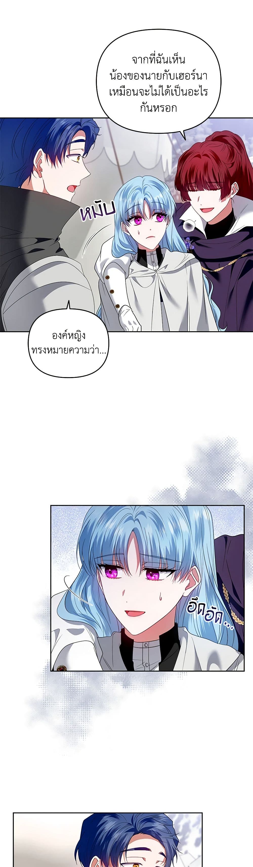 I'm the Master of This Life page 13