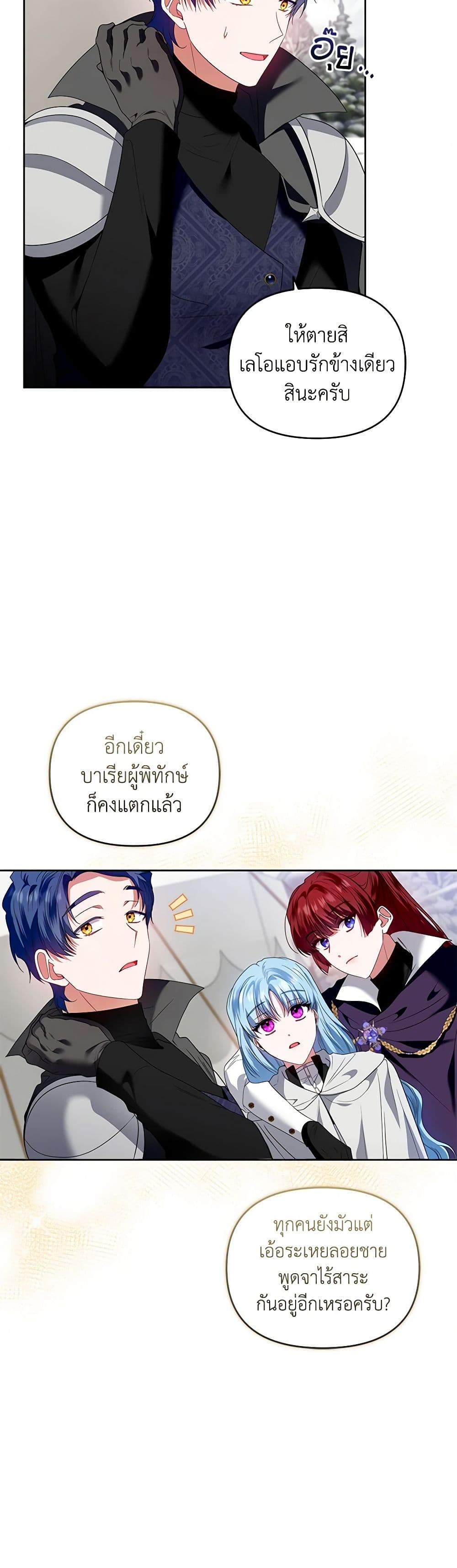 I'm the Master of This Life page 14