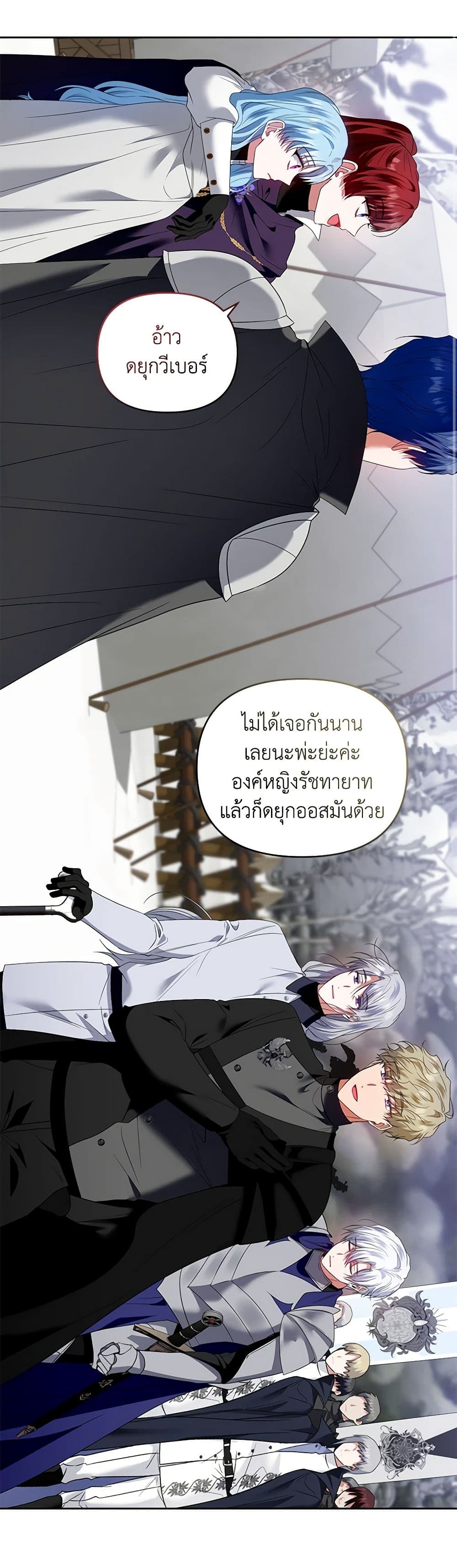 I'm the Master of This Life page 15