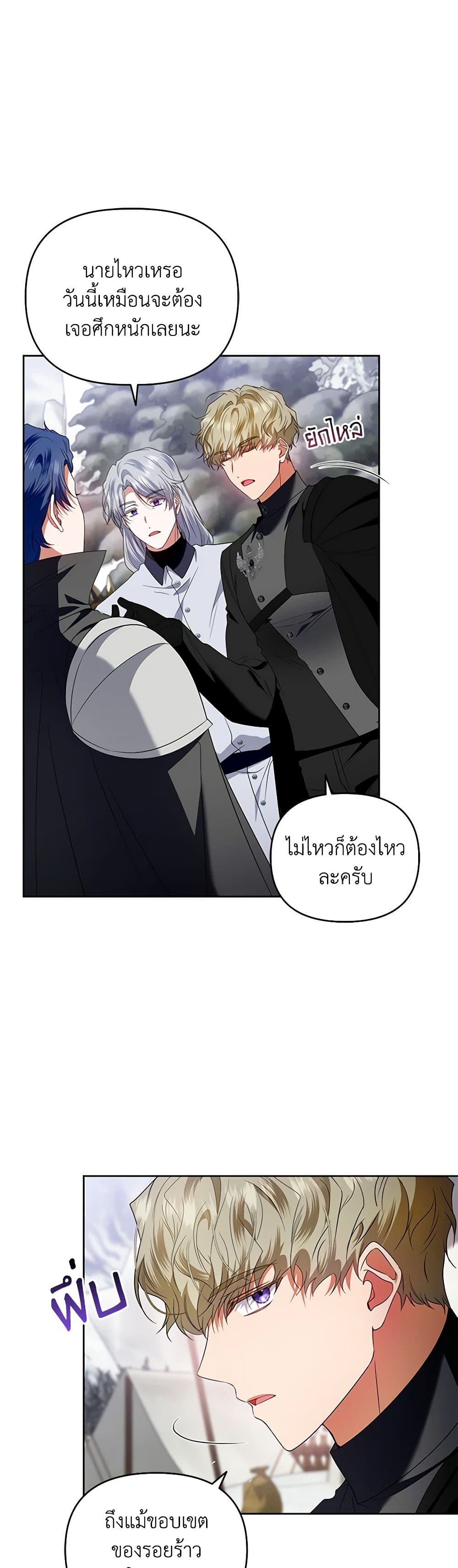 I'm the Master of This Life page 16