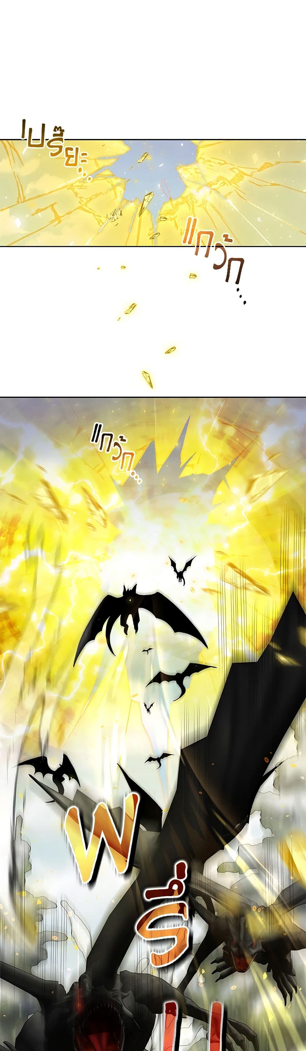 I'm the Master of This Life page 24