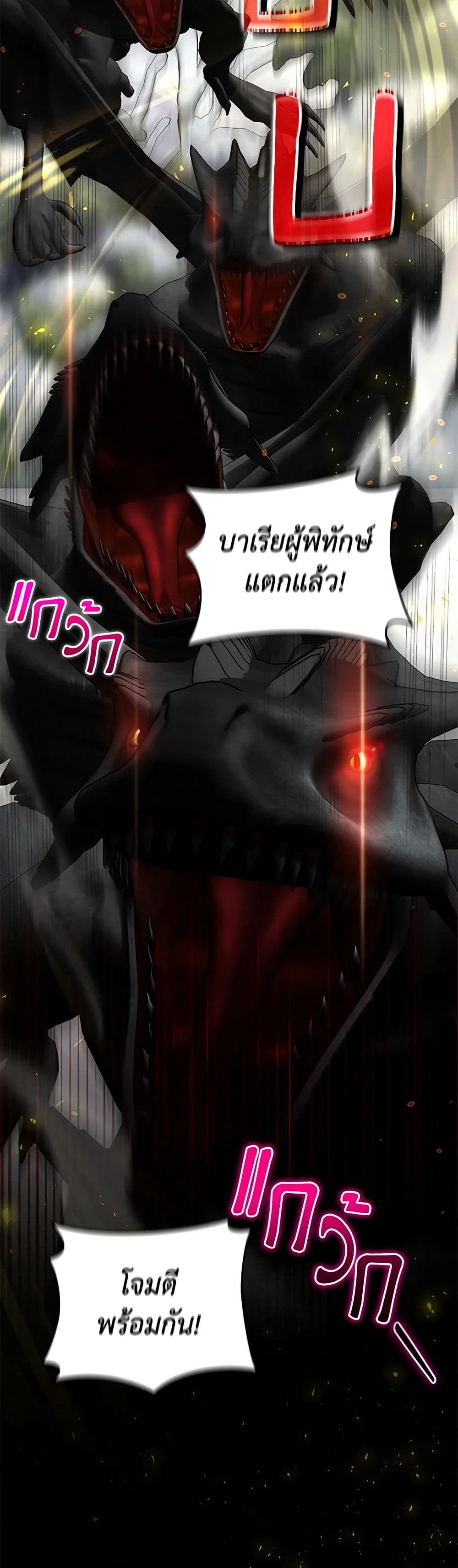 I'm the Master of This Life page 25