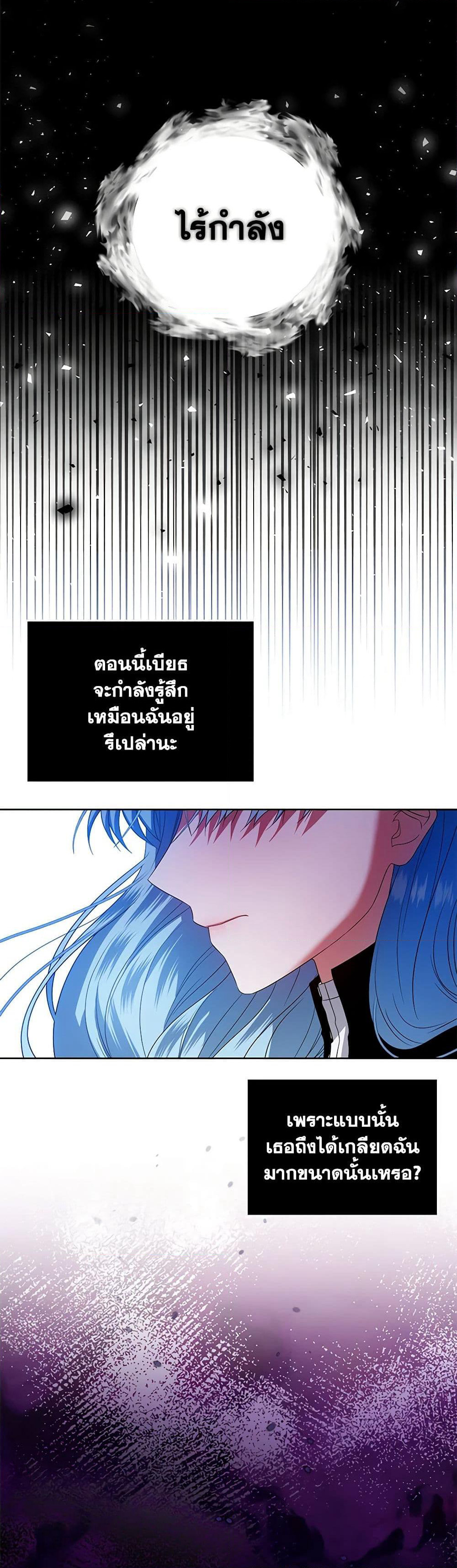 I'm the Master of This Life page 32