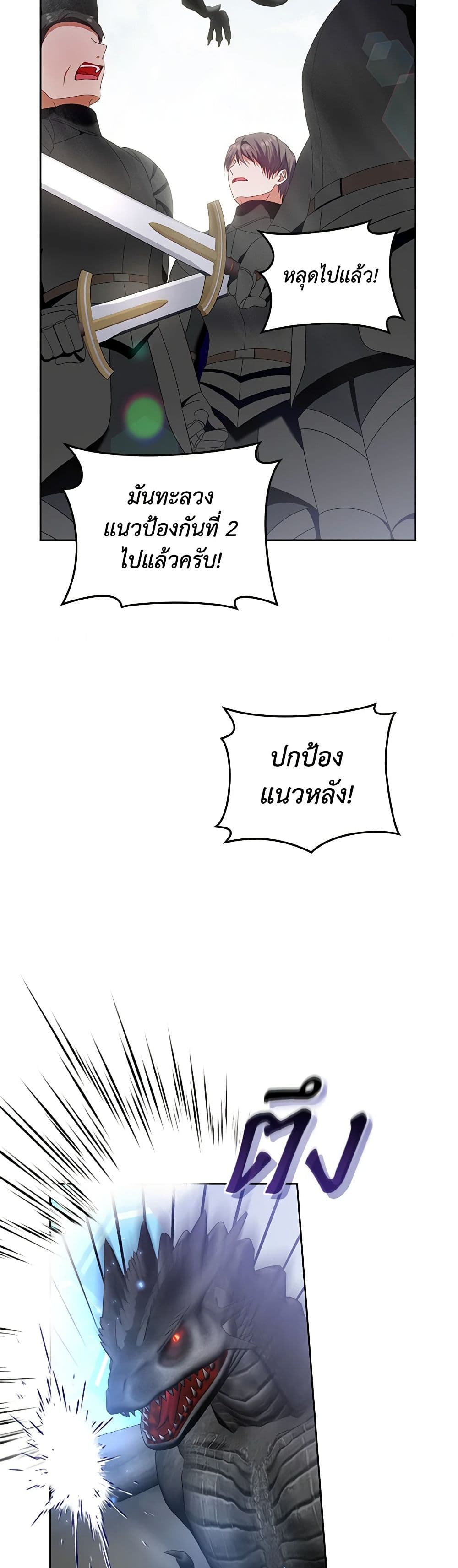 I'm the Master of This Life page 35