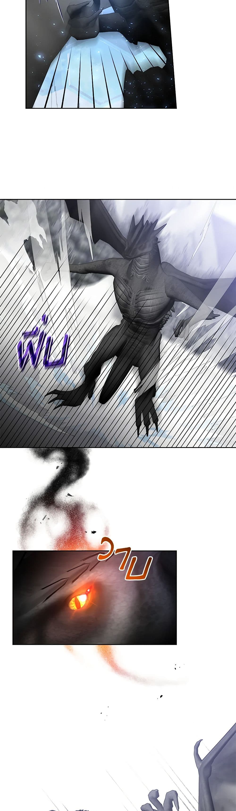 I'm the Master of This Life page 36