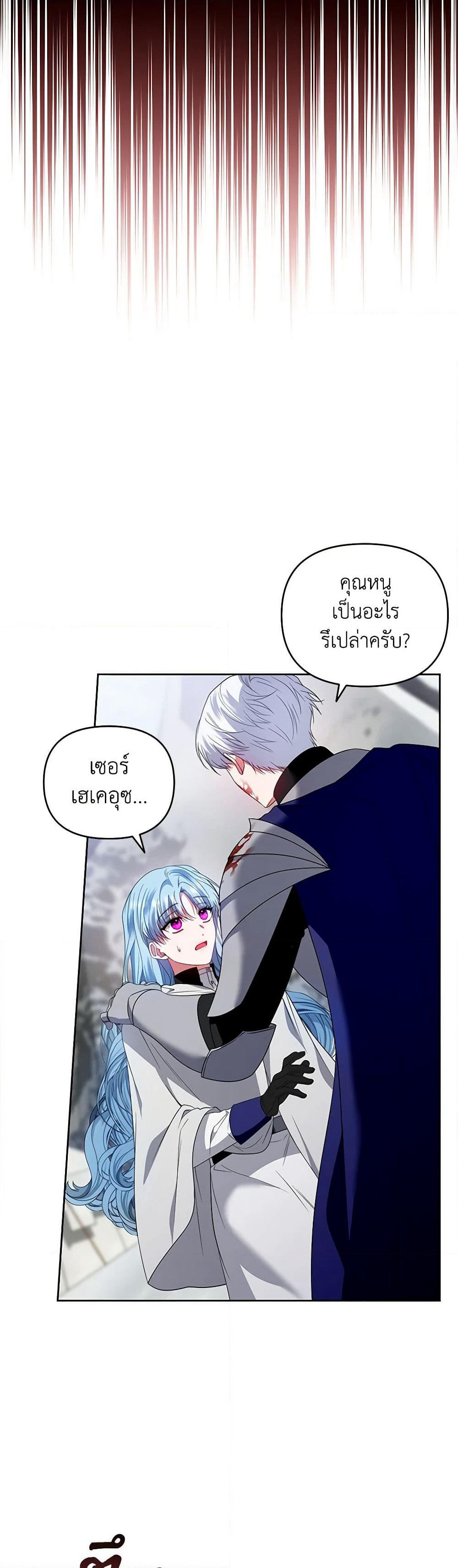 I'm the Master of This Life page 40