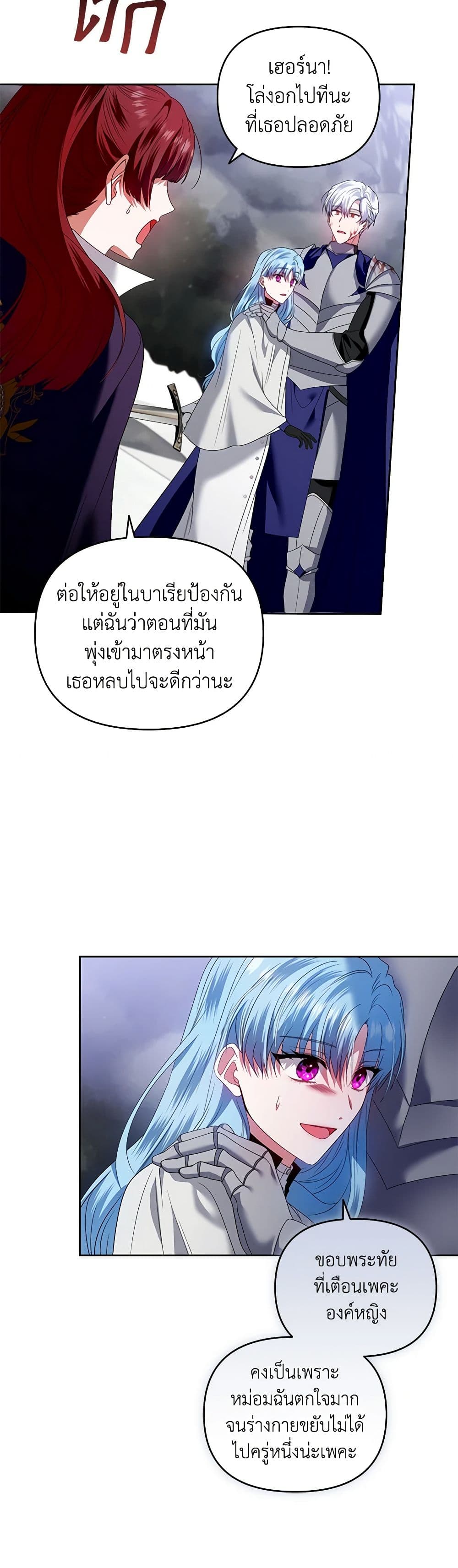 I'm the Master of This Life page 41