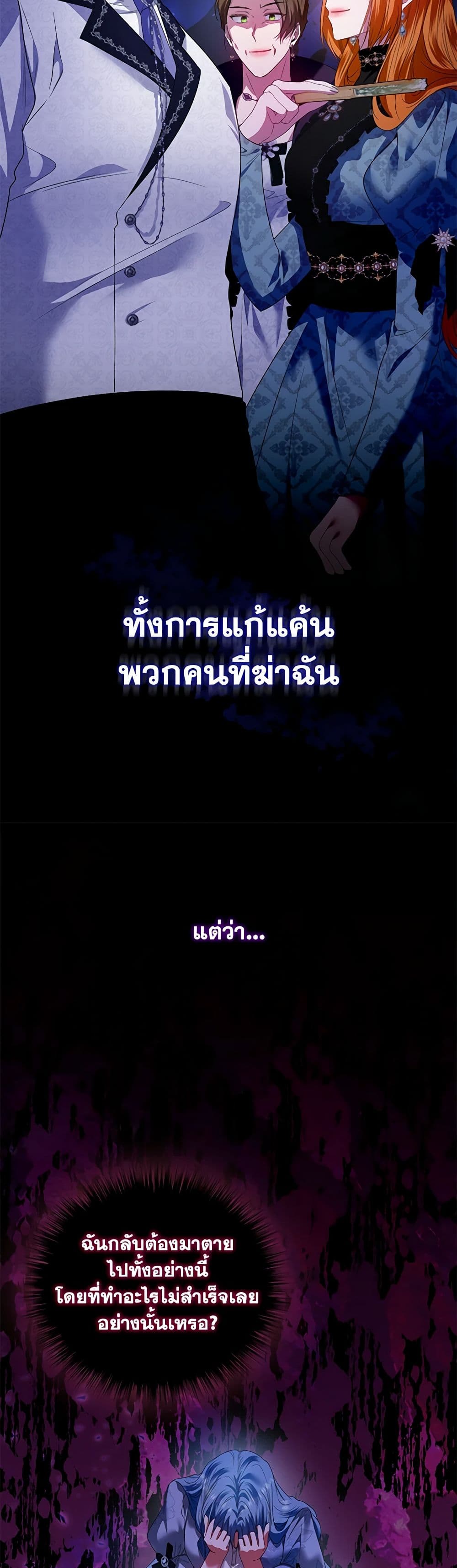 I'm the Master of This Life page 43
