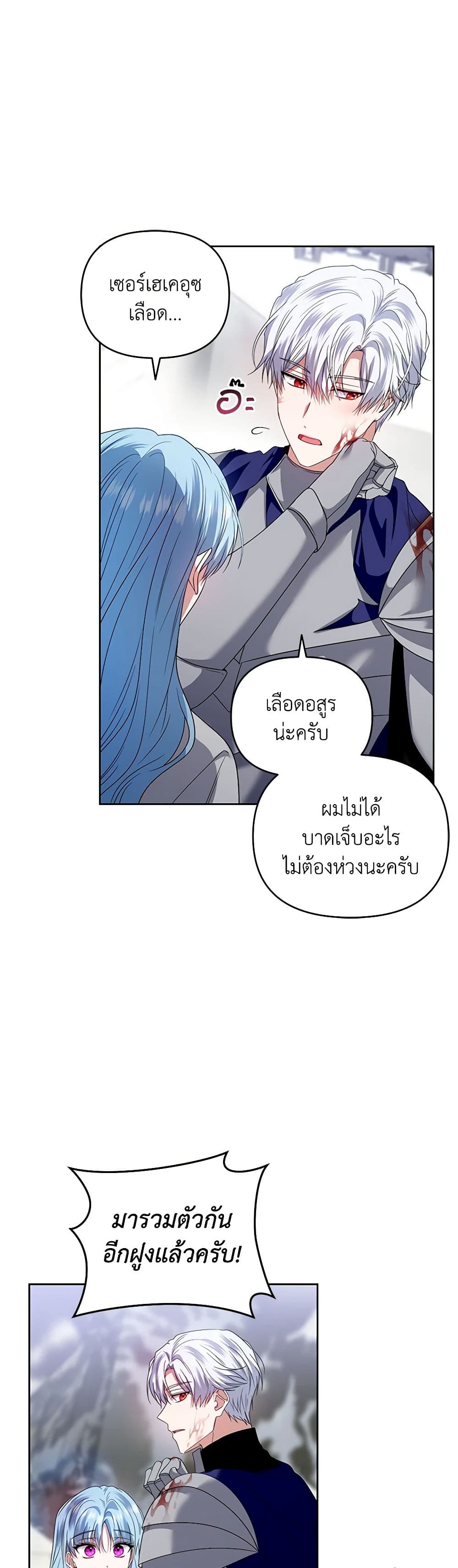 I'm the Master of This Life page 45