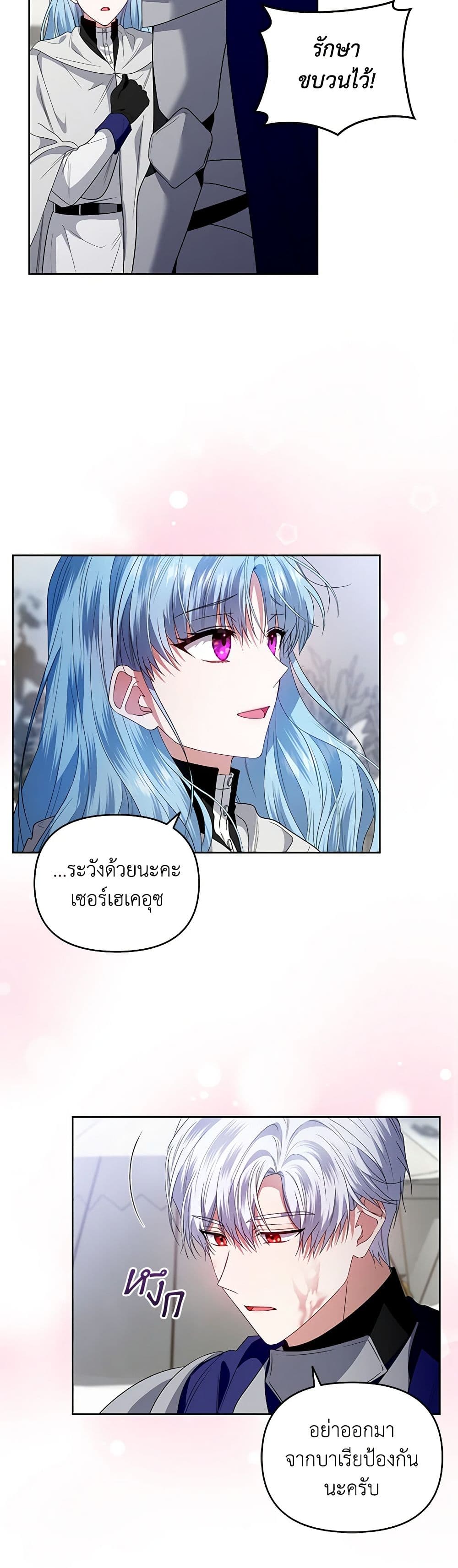 I'm the Master of This Life page 46