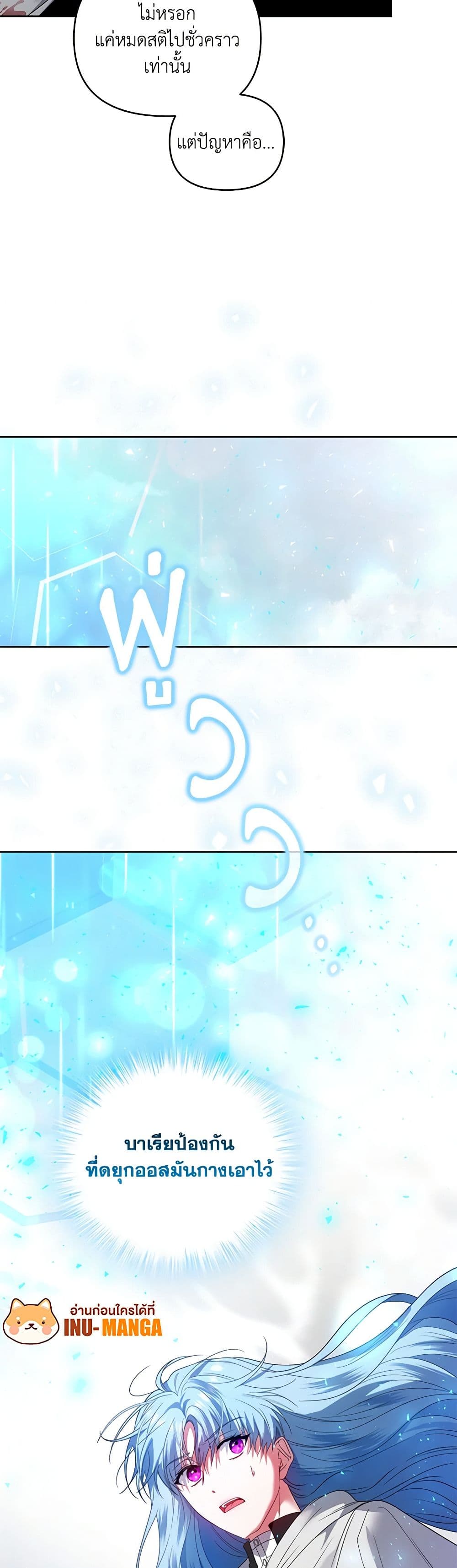 I'm the Master of This Life page 50