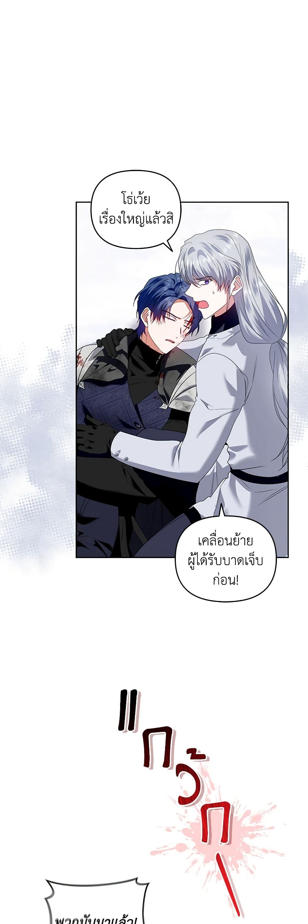 I'm the Master of This Life page 3